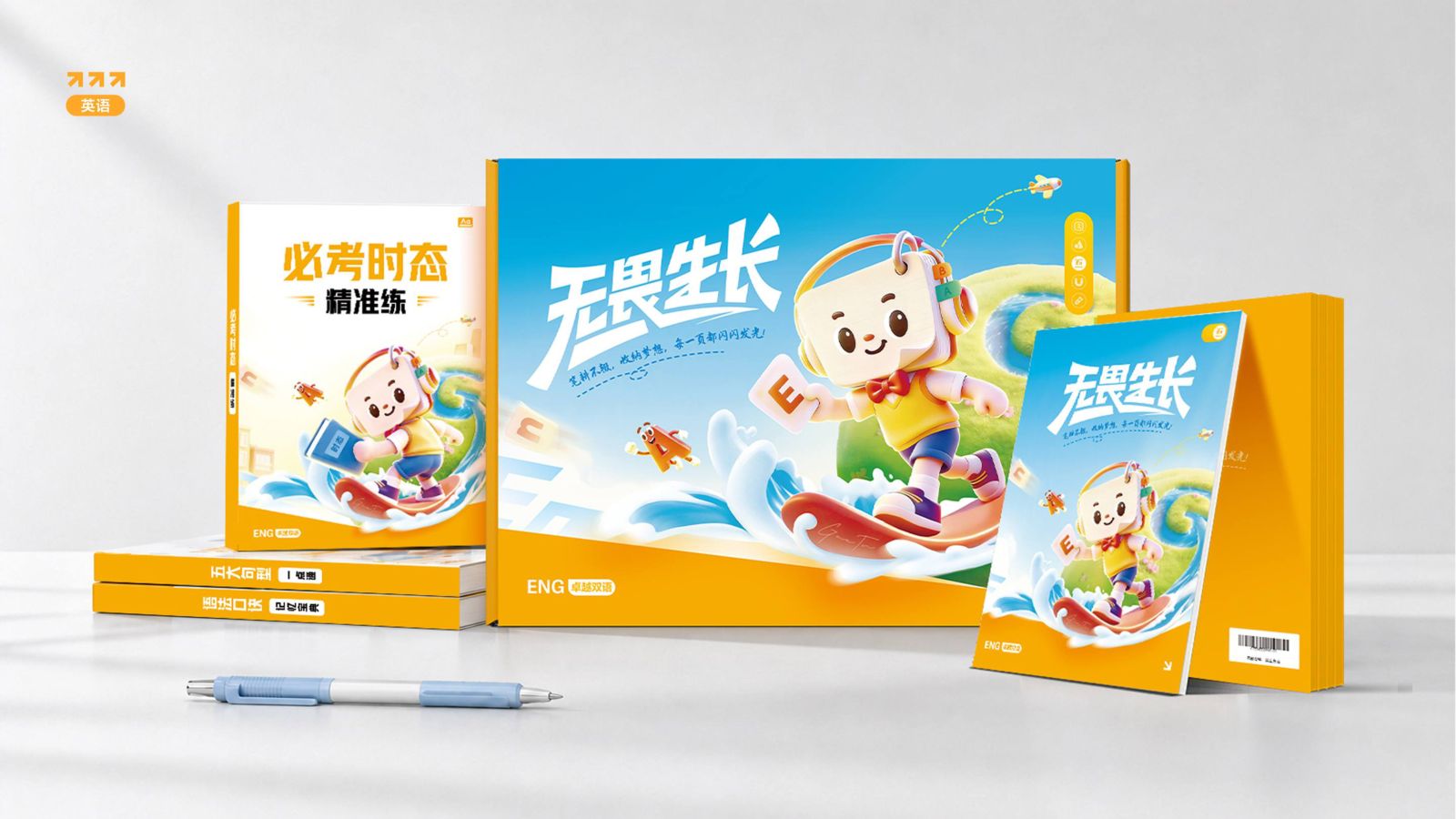 卓越双语英语礼盒