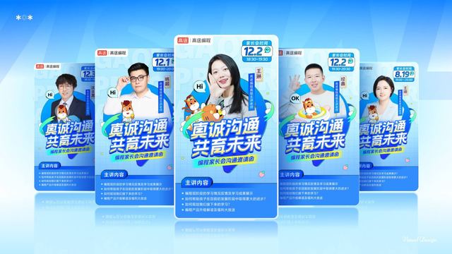 编程家长会邀请函系列