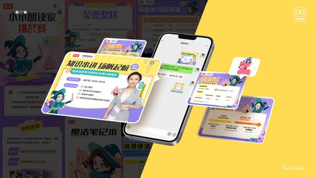 魔法系列活动物料